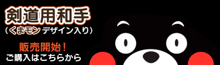 kumamon